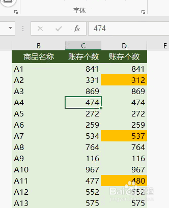 Excel中常用高效率的工作技巧