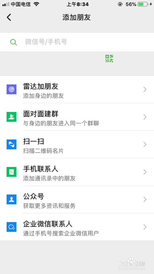 爱就像龙卷风全文免费阅读方法？