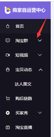 淘宝商家如何设置红包喷泉