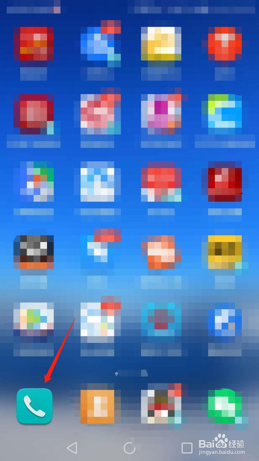 华为手机怎么启用陌生号码识别