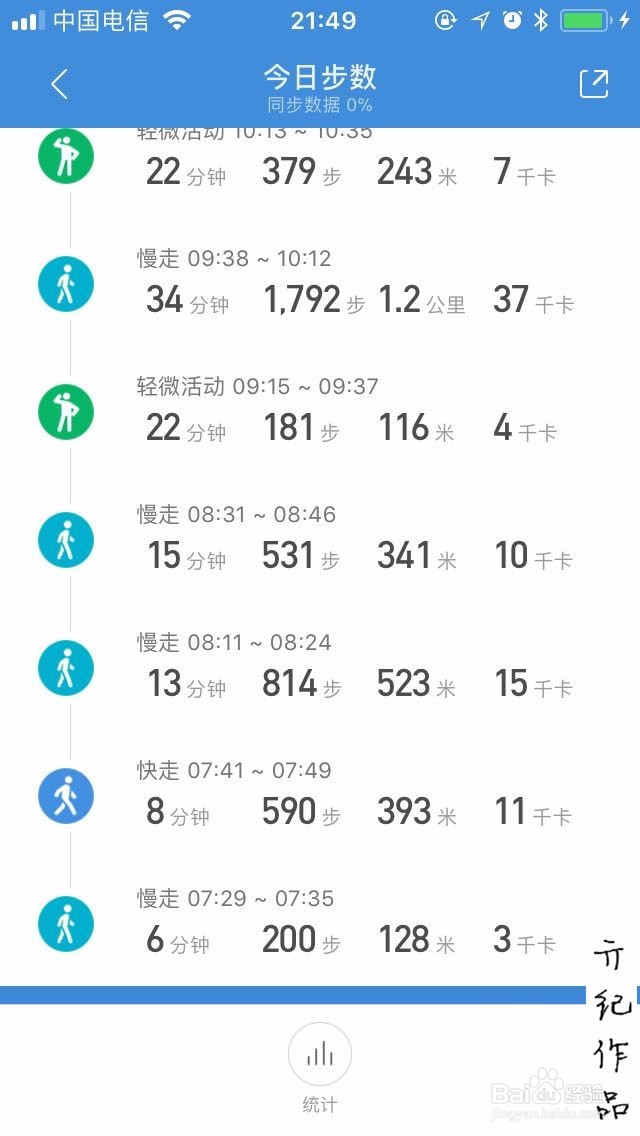 小米运动如何查看运动详情