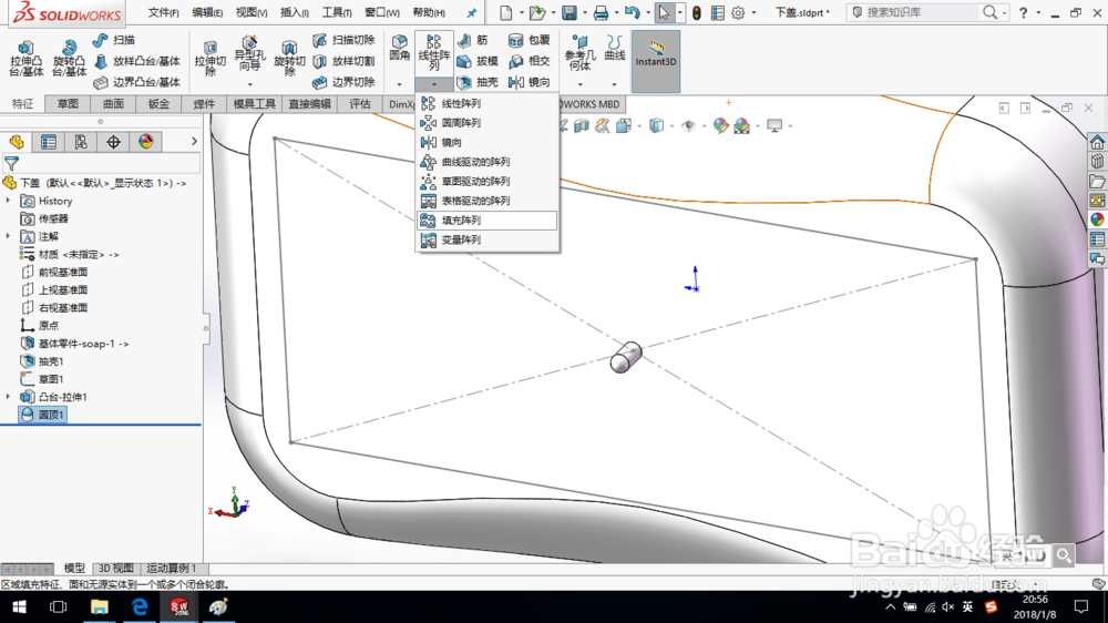 SolidWorks如何通过自顶向下的方法画肥皂盒？