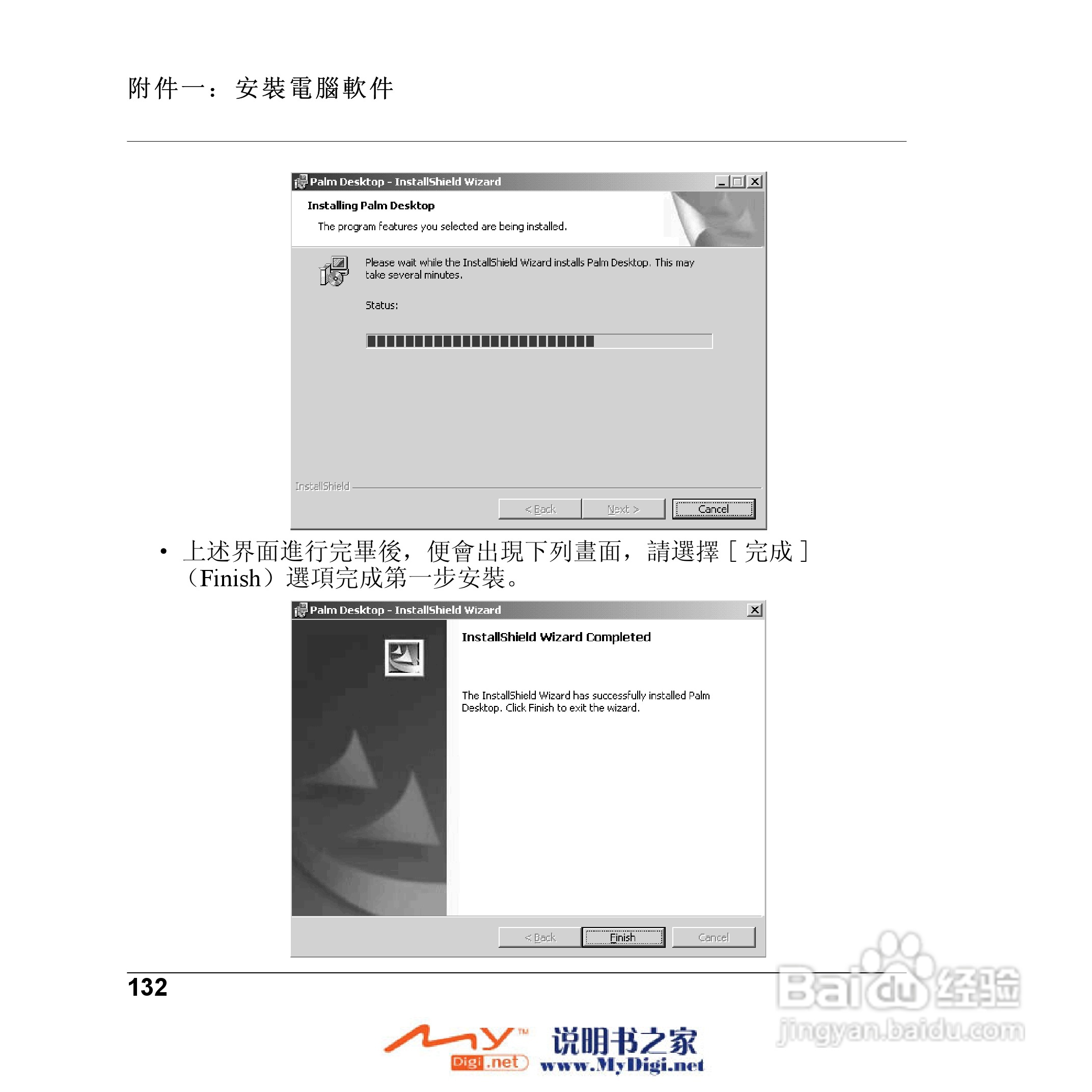 Xplore M70移动电话(中文)说明书:[14]