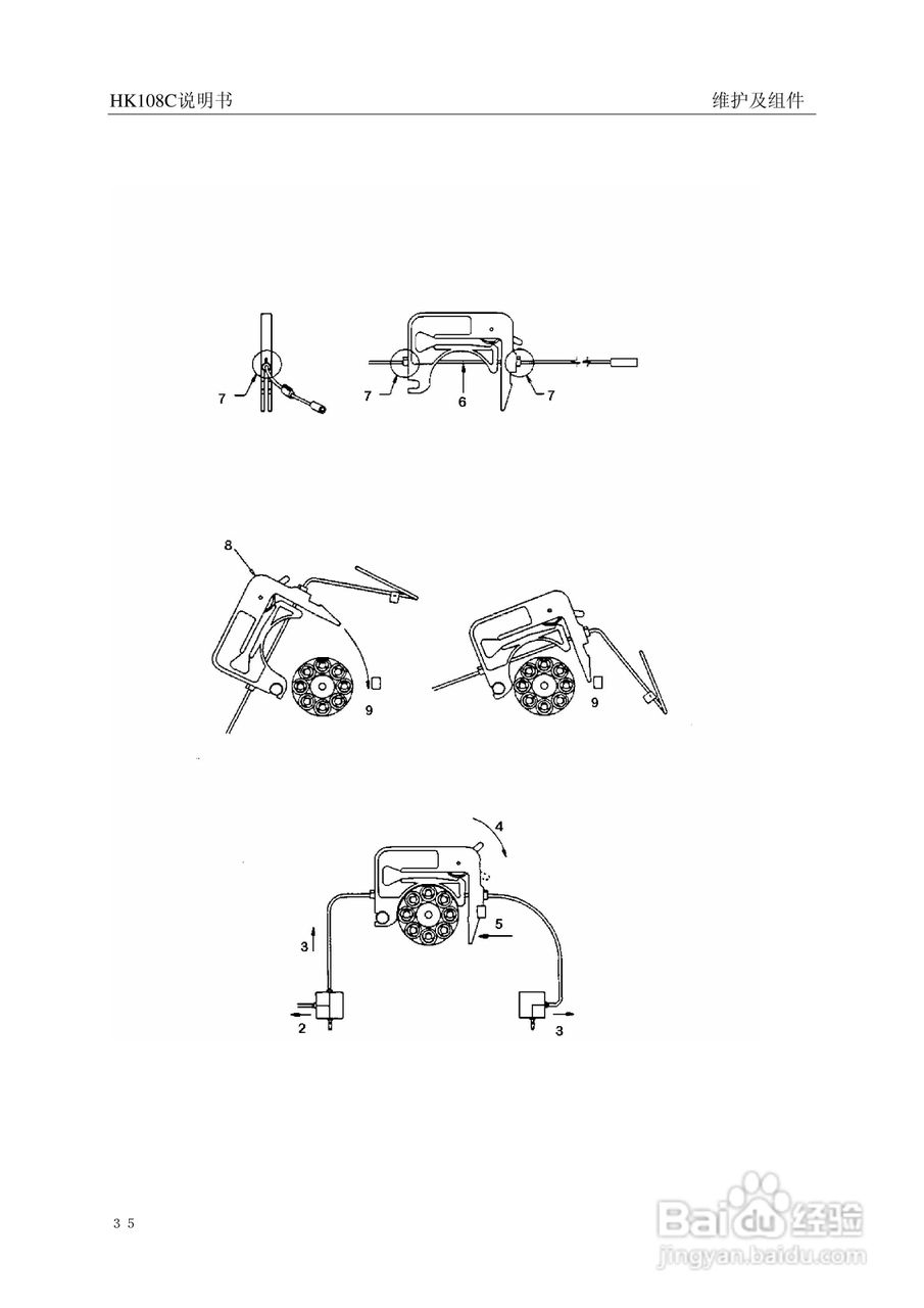 HK-108C型磷酸根监测仪使用说明书:[4]