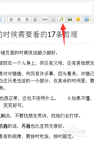 QQ空间中如何添加链接、音乐、视频?