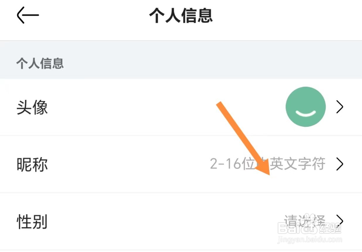 亚朵如何查看昵称
