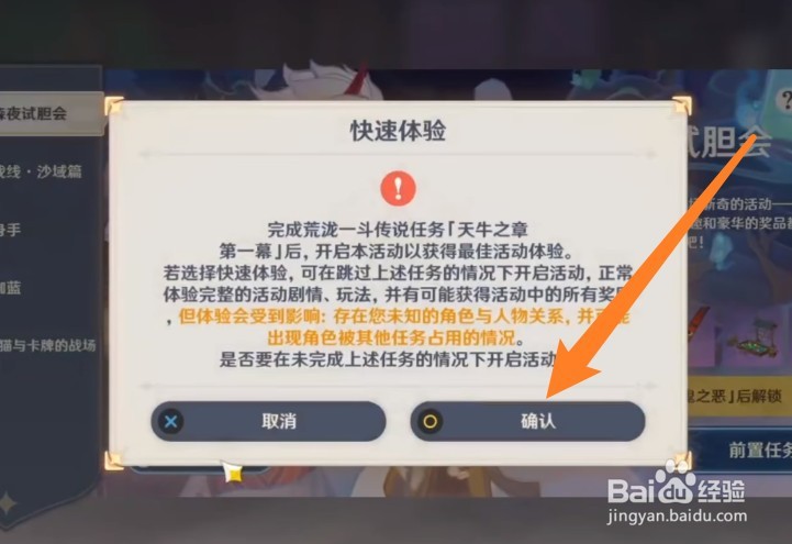 东方坊时雨怎么获得