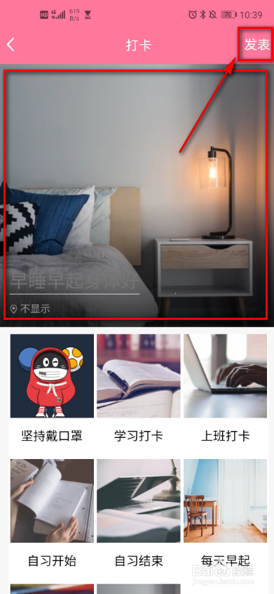 手机QQ 如何在群里打卡