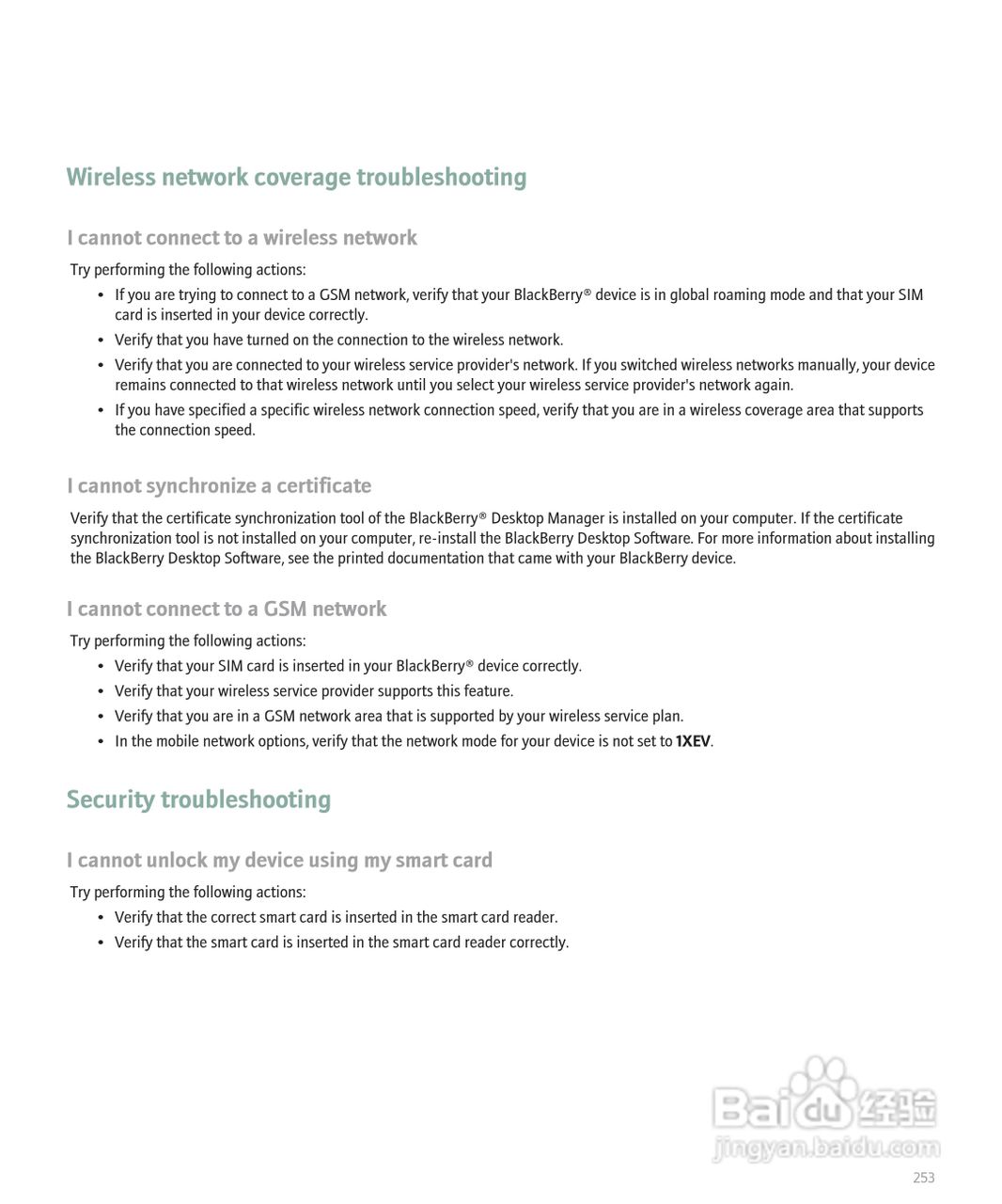 黑莓BlackBerry 8830手机使用说明书:[26]