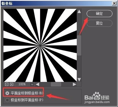 PS制作放射性条纹背景方法【新手图文教程】