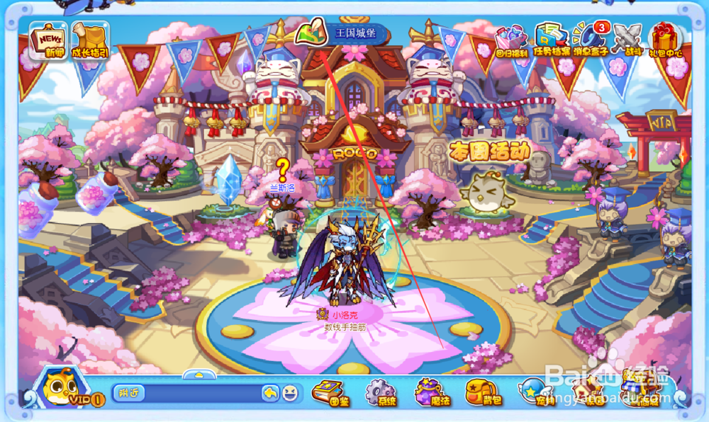 洛克王国一起扑蝴蝶活动在哪？