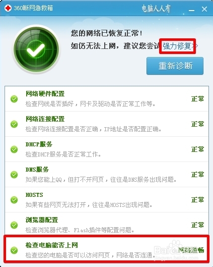 网络应用：[22]受限制或无连接