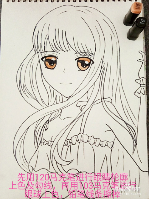 奇迹暖暖画法教程