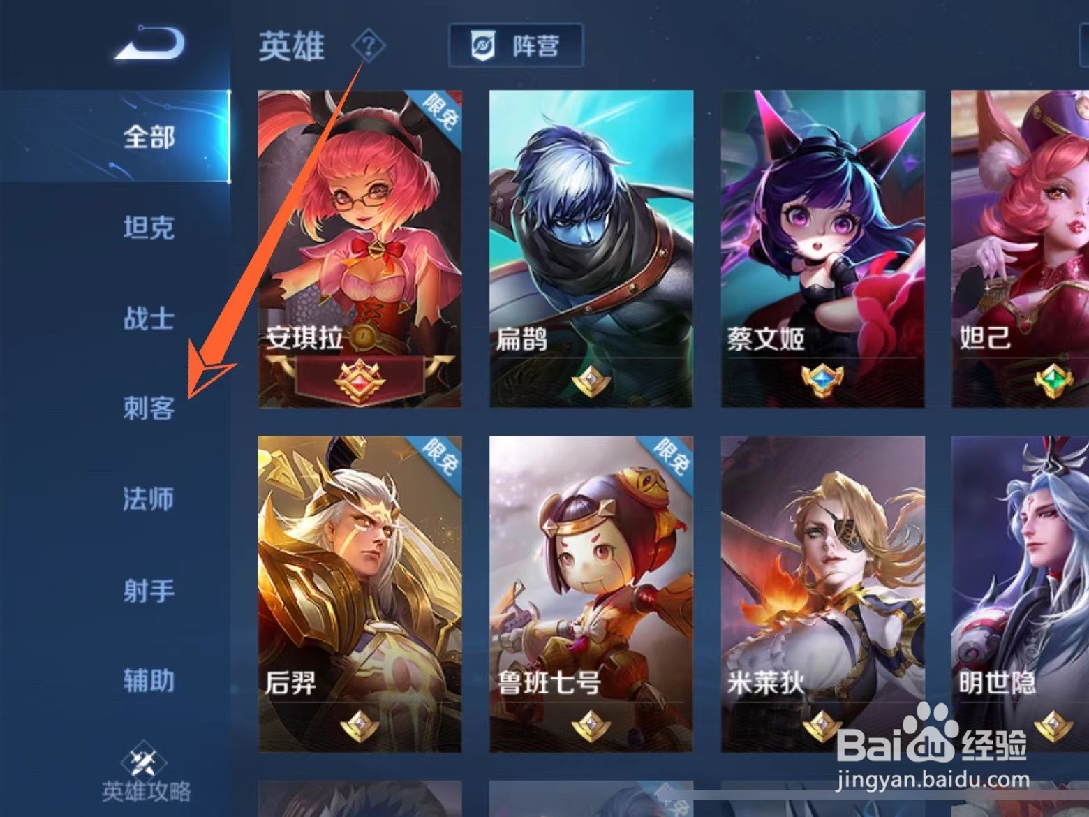王者荣耀打野英雄有哪些