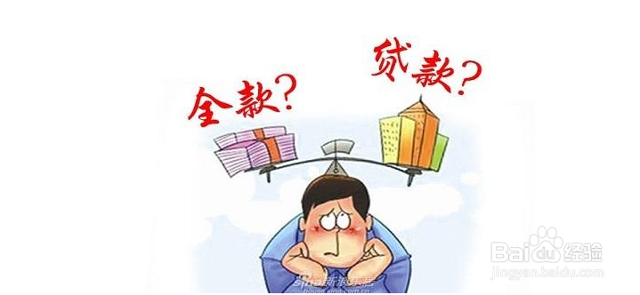 买房首付付了贷款不批怎么办