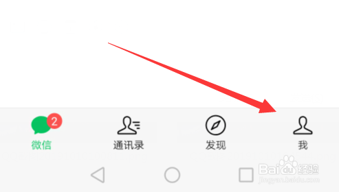 微信怎么修改字体大小