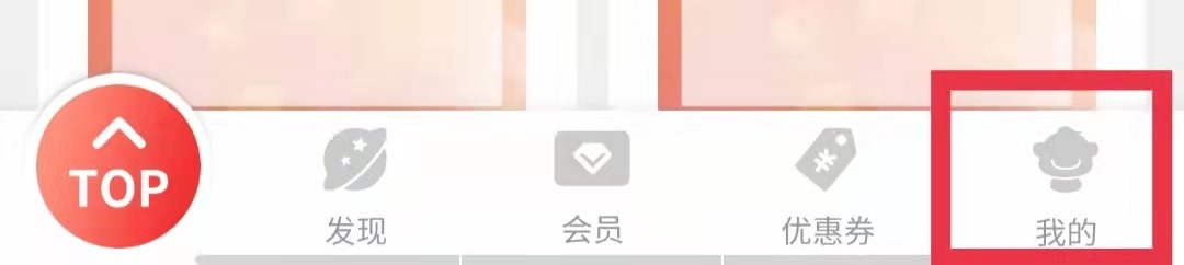 掌尚北国app怎么修改登录手机号码