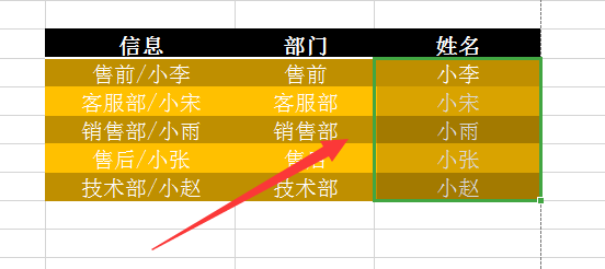 Excel中如何对姓名进行排序