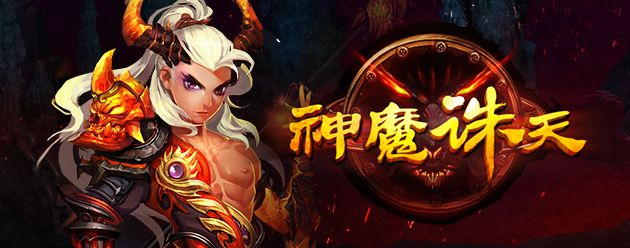 神魔诛天器魂怎么升级?升级有什么奖励