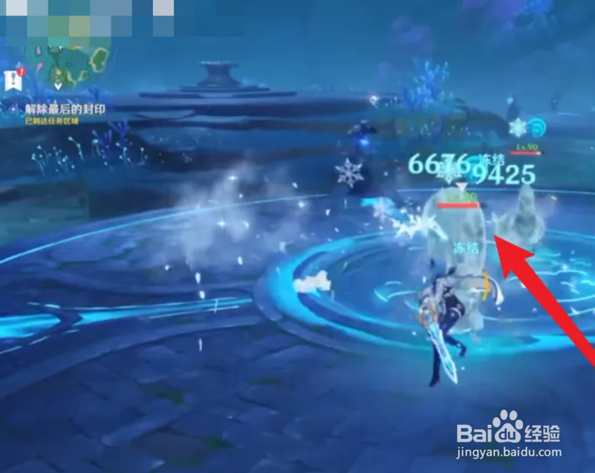 原神海祗之心怎么解封
