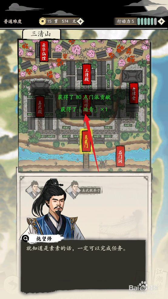 怎么在大侠式人生:重制版中获得川青