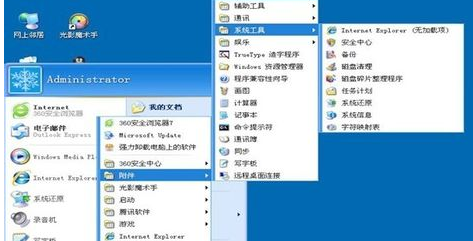 如何恢复电脑C盘目录下的备份文件
