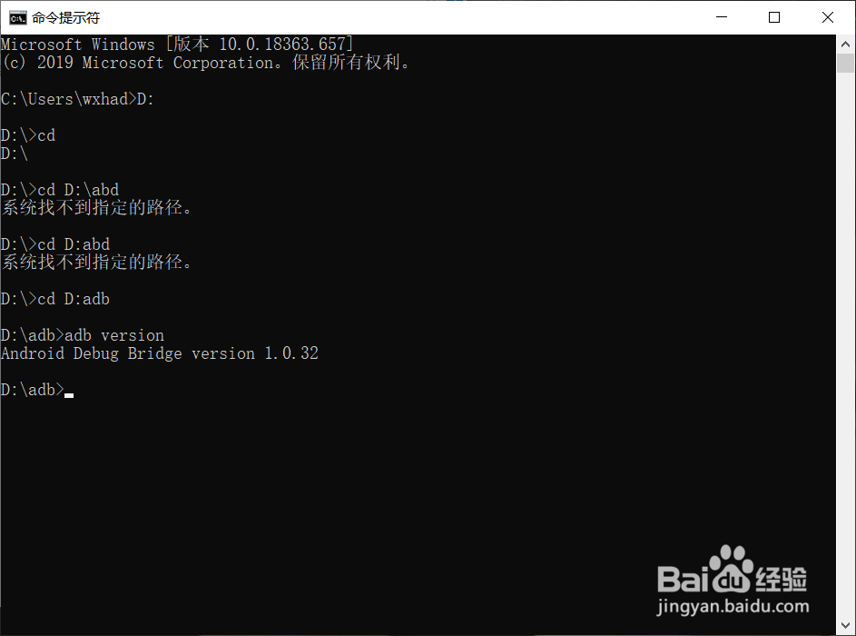 ADB(Android Debug Bridge)基础操作入门