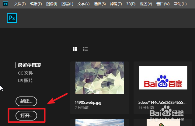 PS2019怎么扩展或收缩选区