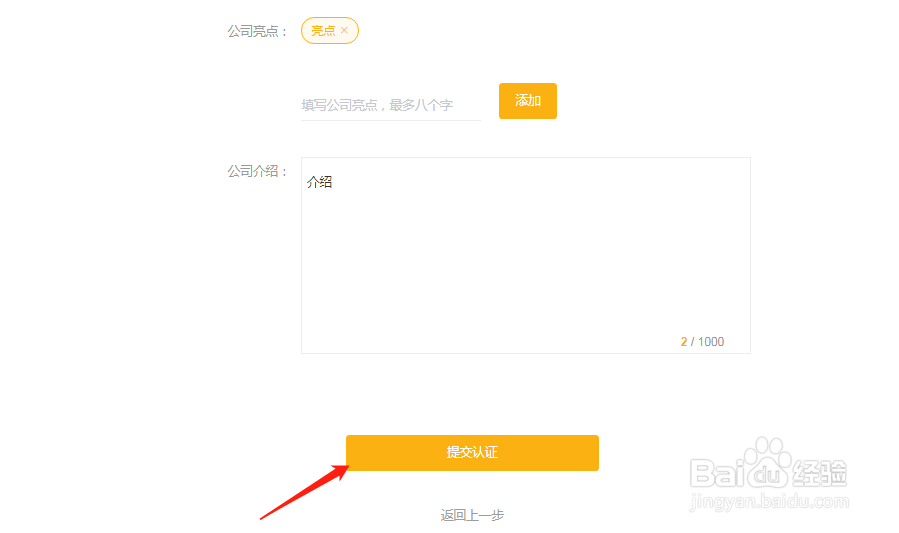企业如何入驻乐寻坊 ，并发布招聘职位