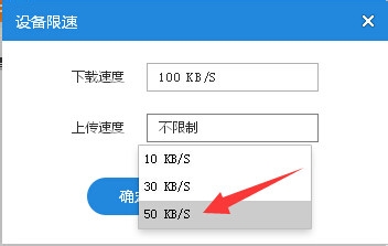 小米随身wifi怎么设置限速