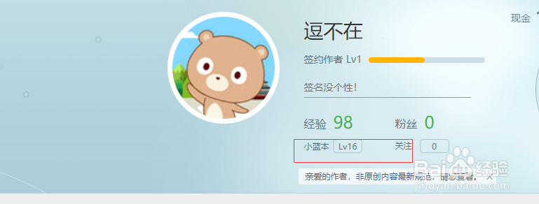 百度回享经验如何完成给经验添加标签任务？