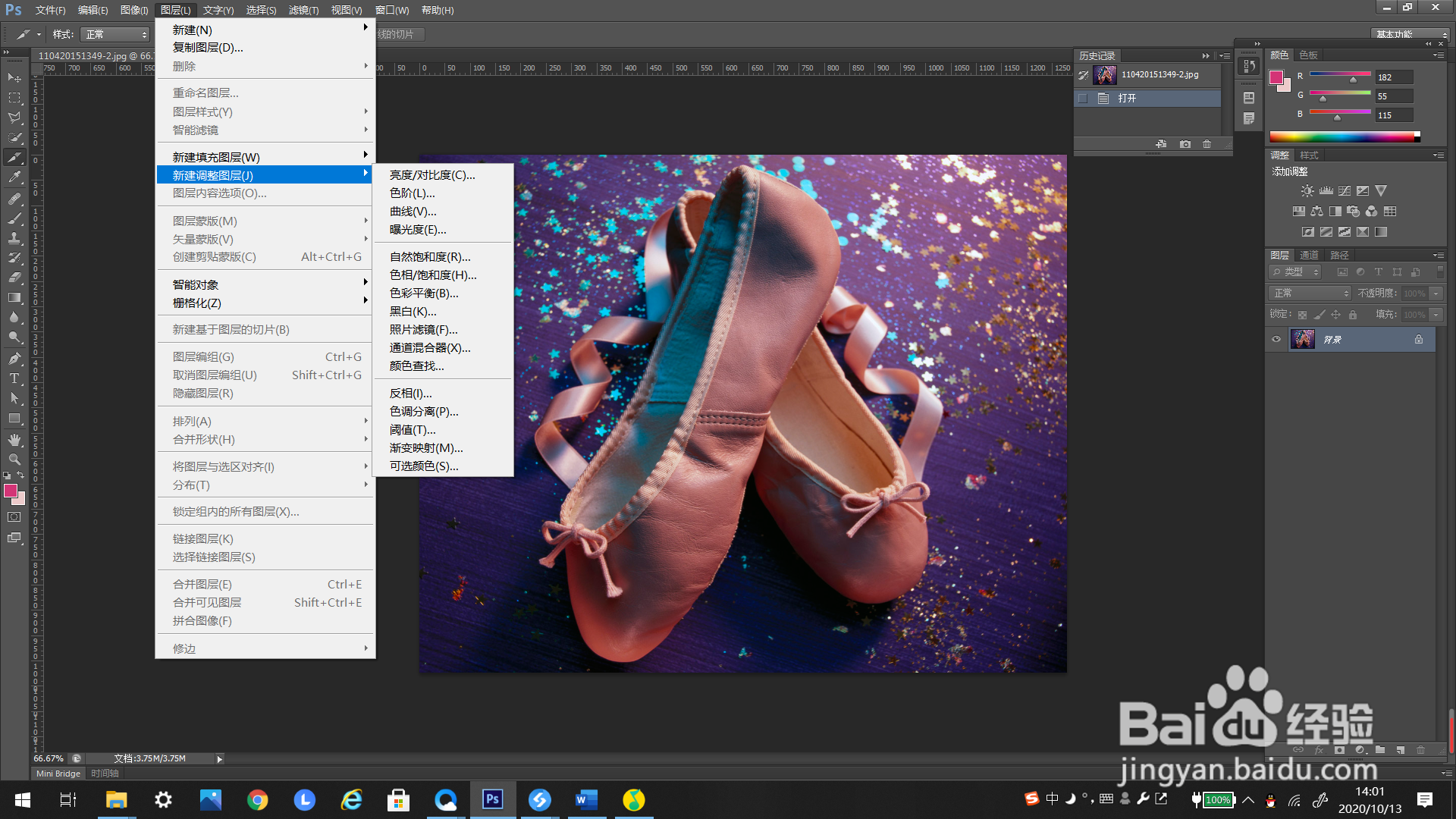 #好久不见#PS如何添加