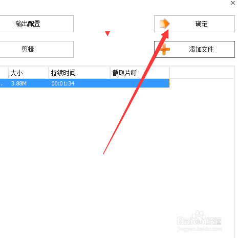 如何用格式工厂修改音频格式为APE格式