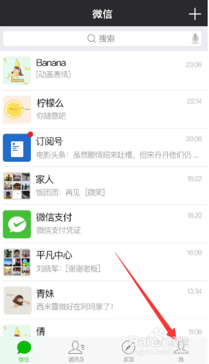 微信怎么查看版本和检查新版本
