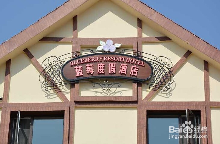 青岛民俗村藏马荘