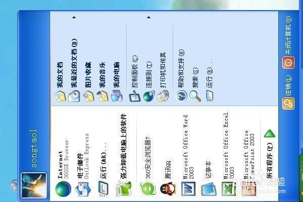 如何修改Windows鼠标样式