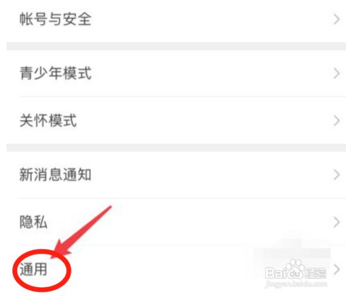 微信怎么关闭发现页的小程序