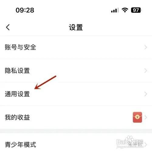 搜狐视频自动连播如何设置