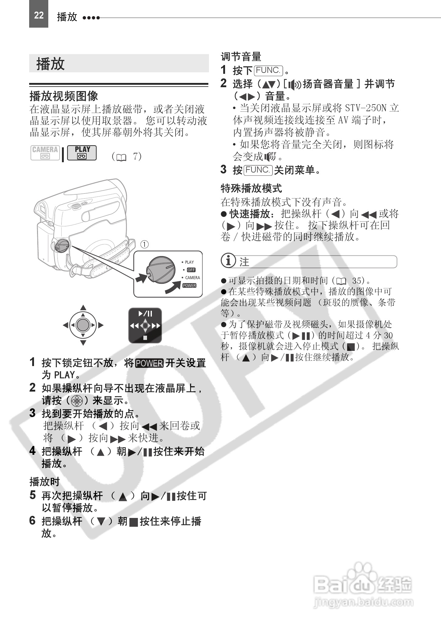 佳能MD111数码摄相机使用说明书:[3]