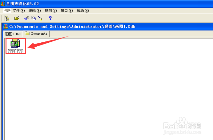 Protel 99se汉化版建立文件夹及文件的方法
