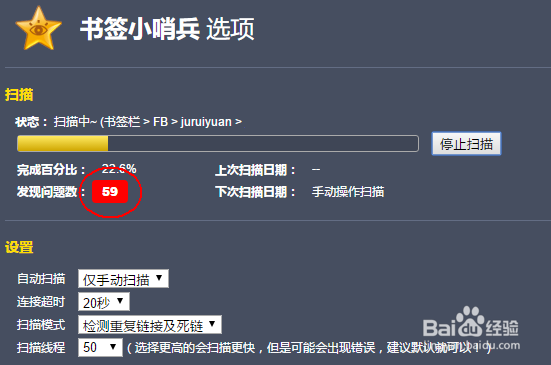 收藏夹无效网址怎么快速清理-书签整理