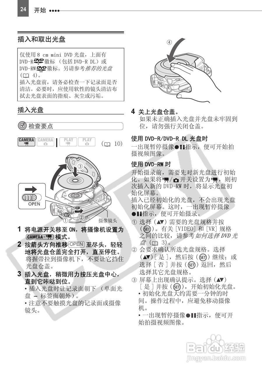 佳能DC50数码摄相机使用说明书:[3]