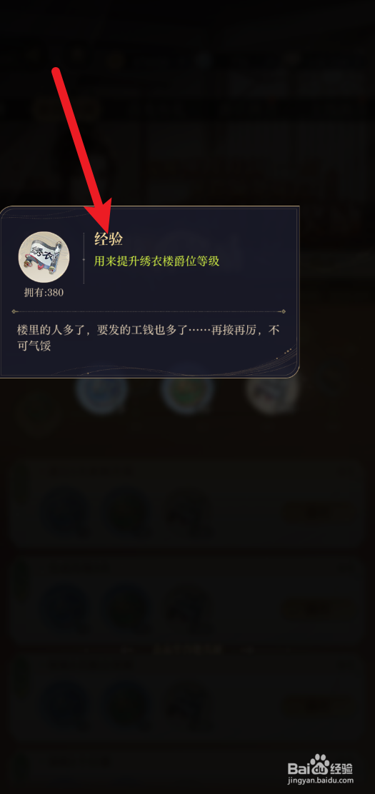 如鸢怎样完成密探特训期一期任务