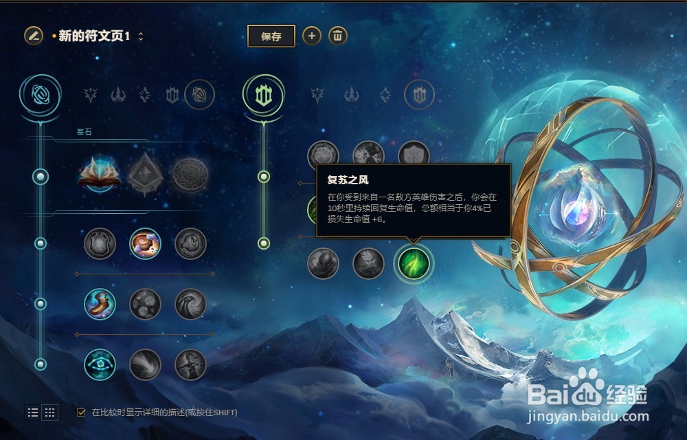 LOL英雄联盟2018年S8赛季扭曲树精茂凯符文配置