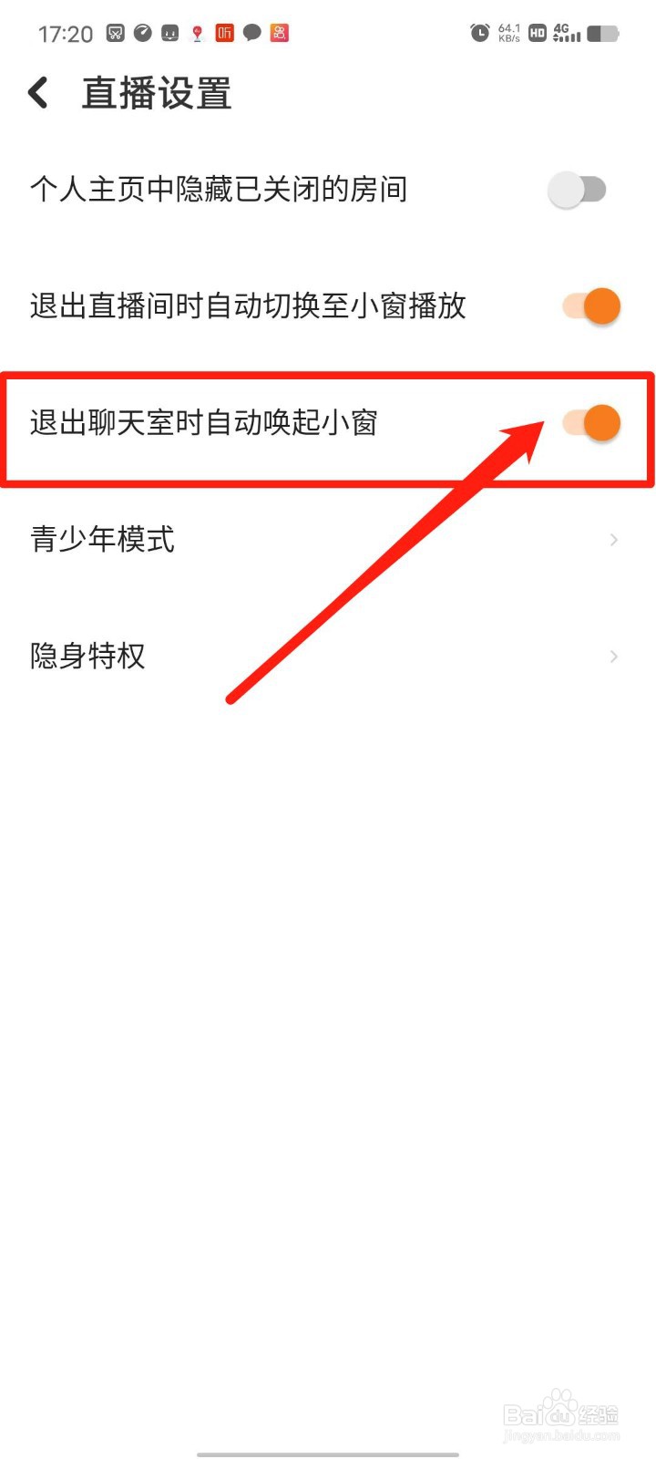 探探怎么设置退出聊天室时自动唤起小窗
