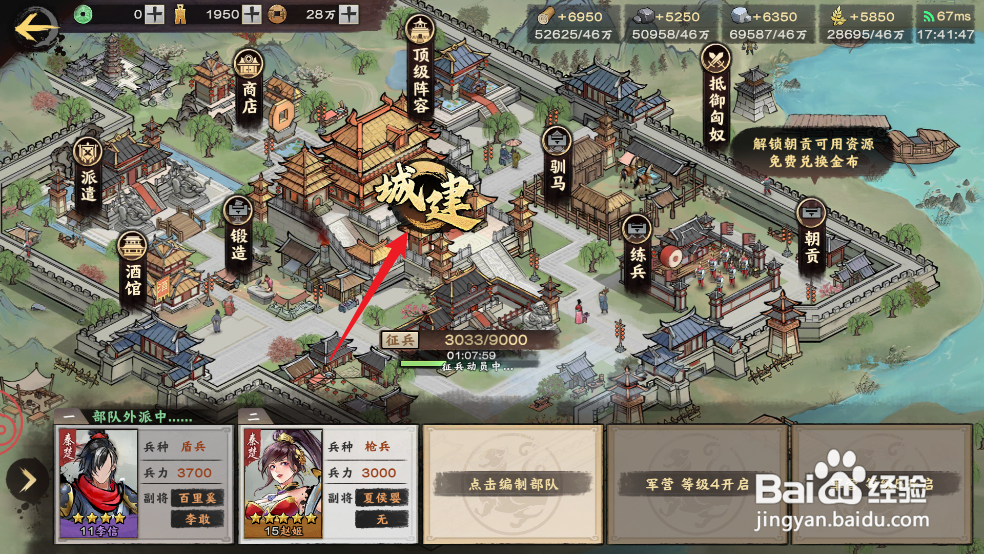 秦皇汉武在哪可以升级采石场