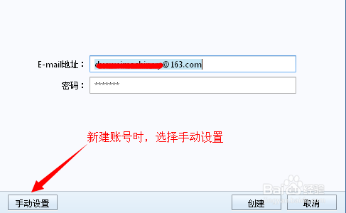 Foxmail7.2如何实现删除网页邮箱服务器中邮件