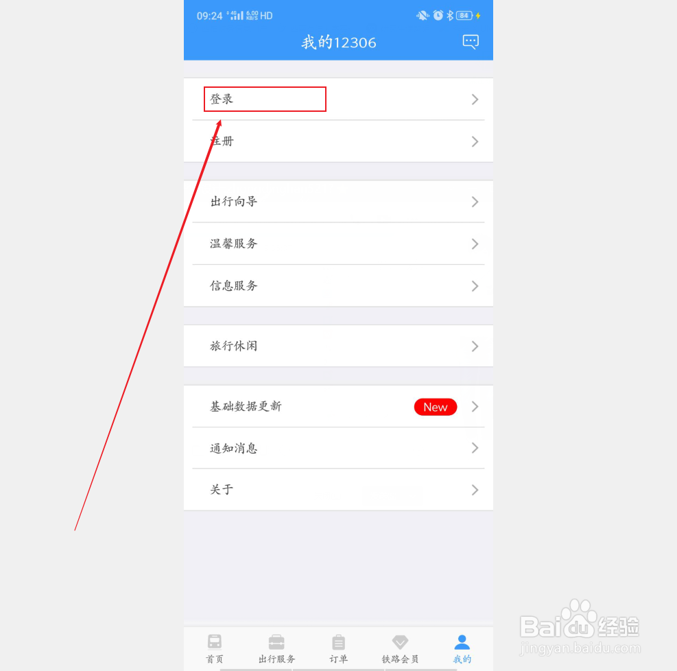 怎么查询中川机场到兰州西站高铁时刻表