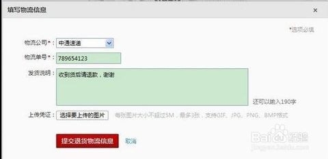 天猫商城退货退款流程