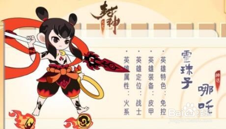 幻之封神哪吒阵容搭配攻略